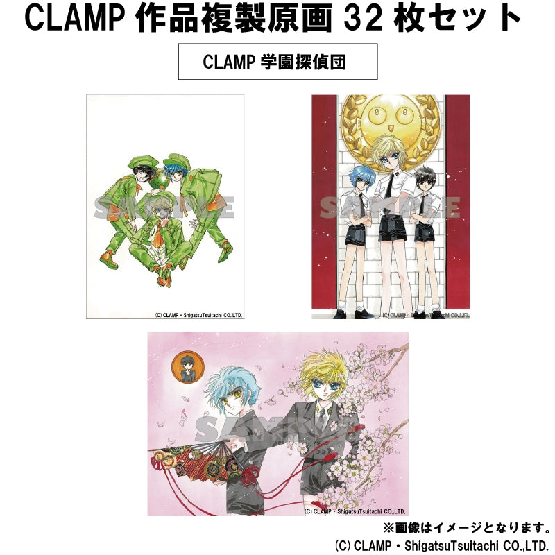 [CLAMP] Replica Key Animation Art 3 Set of 2