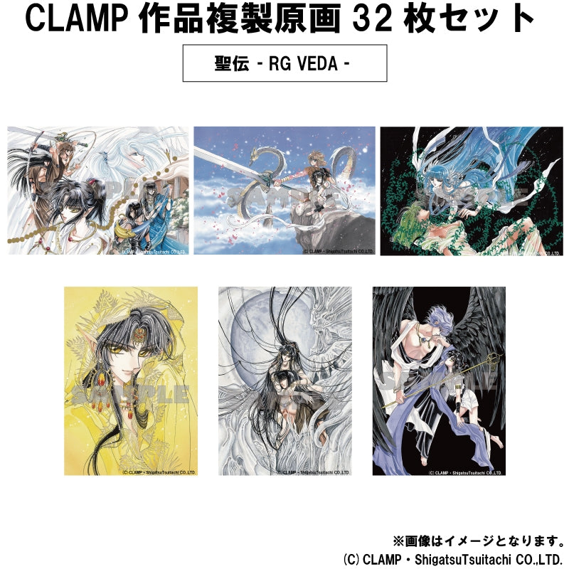 [CLAMP] Replica Key Animation Art 3 Set of 2