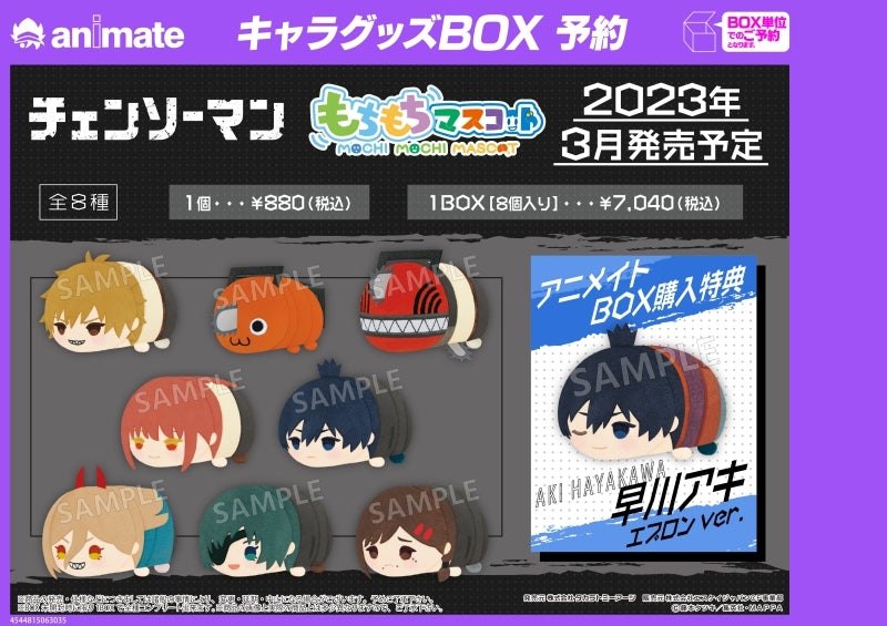 [Chainsaw Man] Mochi Mochi Mascot (Blind Box -Single)