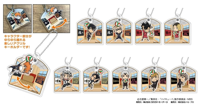 [Haikyu!!] PuraPura Acrylic Keychain Vol. 2 (Blind Box -Single)