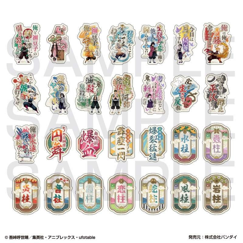 [Demon Slayer: Kimetsu no Yaiba] Smartphone Sticker Collection Vol. 1 (Blind Box -Single)