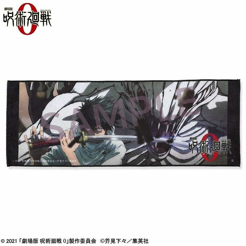 [Jujutsu Kaisen] Portrait Face Towel Yuta Okkotsu