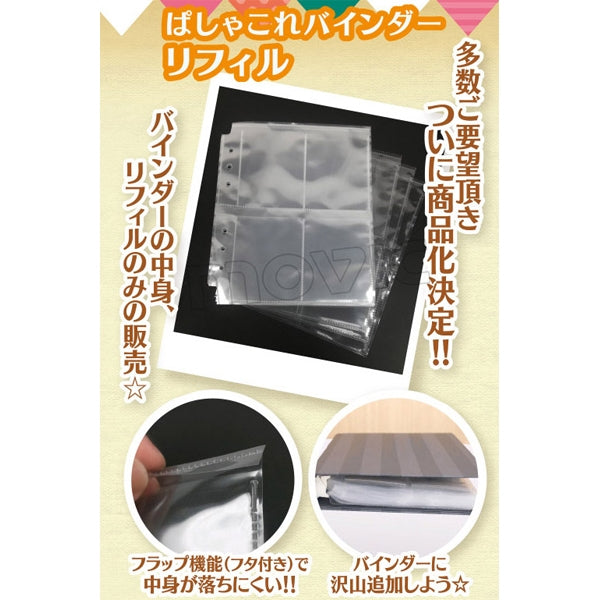 [Non-Character Original] PashaColle Binder Refill