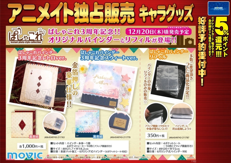 [Non-Character Original] PashaColle Binder Refill