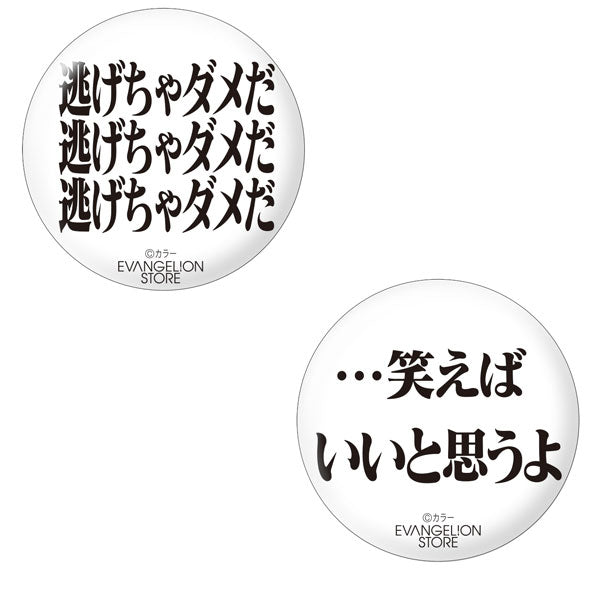 [Evangelion] EVA STORE Original Famous Quotes Button Badge "Waraeba ii Toomouyo"