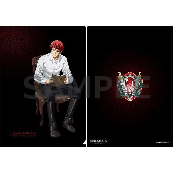[Legend of the Galactic Heroes Die Neue These] File Folder Set Galactic Empire