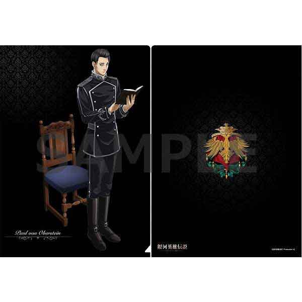 [Legend of the Galactic Heroes Die Neue These] File Folder Set Galactic Empire