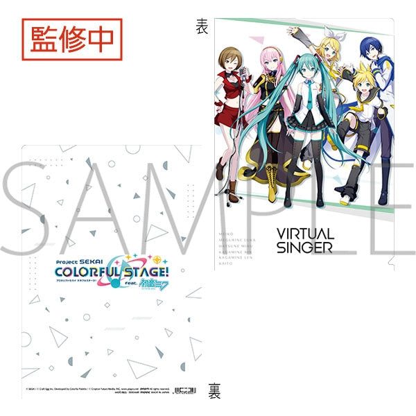 [Hatsune Miku: Colorful Stage!] File Folder - VIRTUAL SINGER ver