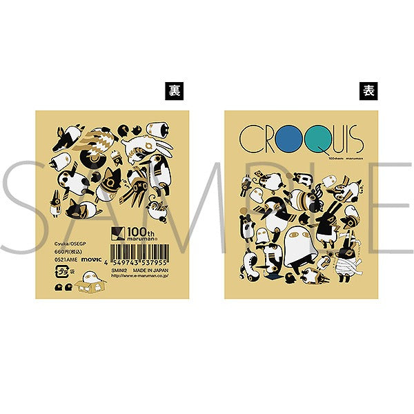 [Oh, Suddenly Egyptian God] Mini Croquis Book / Pattern – Character Goods