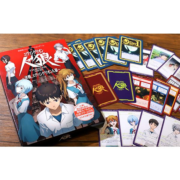 [Evangelion] EVA STORE Original Evangelion Werewolf Game