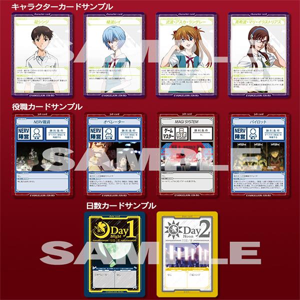 [Evangelion] EVA STORE Original Evangelion Werewolf Game