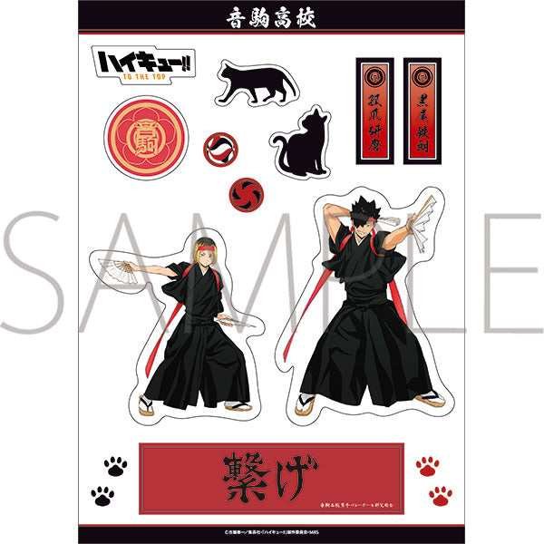 [Haikyu!!] Waso Cheer Squad Sticker Sheet / Nekoma