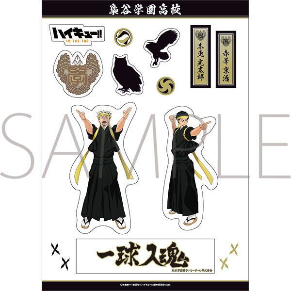 [Haikyu!!] Waso Cheer Squad Sticker Sheet / Fukurodani