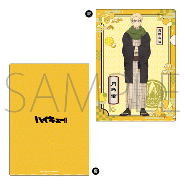 [Haikyu!!] File Folder / Tsukishima
