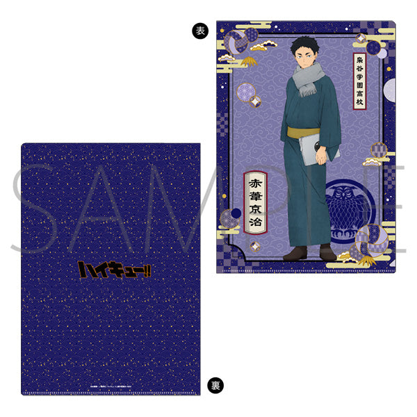 [Haikyu!!] File Folder / Akaashi