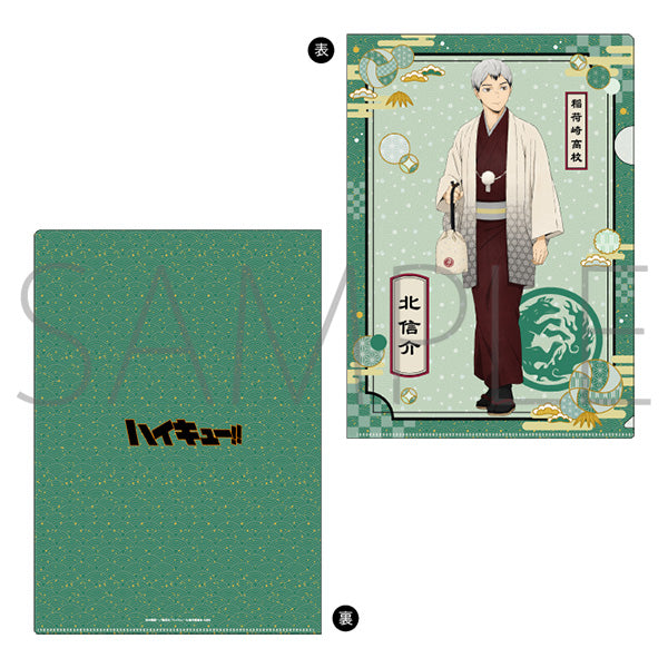 [Haikyu!!] File Folder / Kita