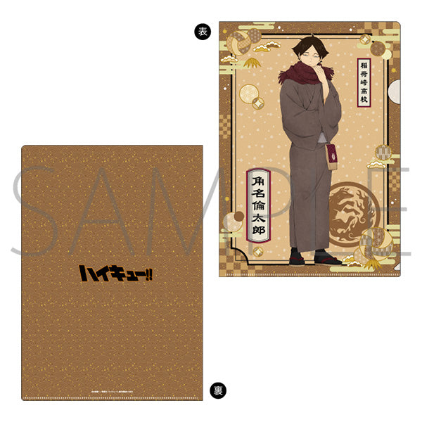 [Haikyu!!] File Folder / Suna