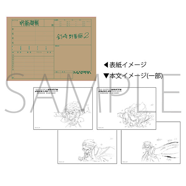 [Jujutsu Kaisen] Flipbook Notepad Nobara Kugisaki Vol.2