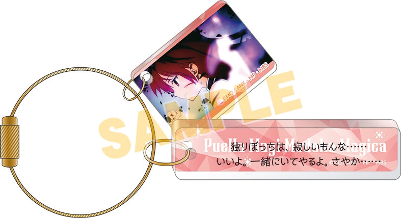 [Puella Magi Madoka Magica] Commemorate Plate Collection (Blind Box -Single)