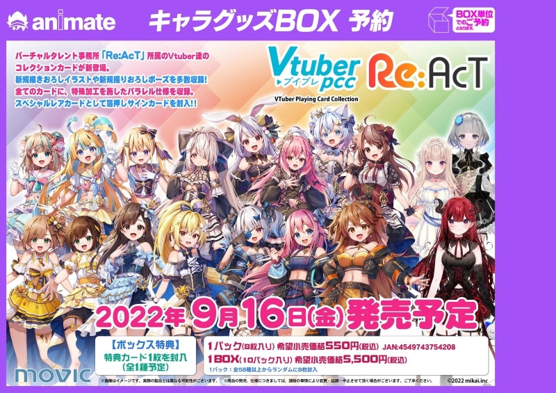 [Vtuber] Playing Card Collection/Re: AcT (Blind Box -Single)