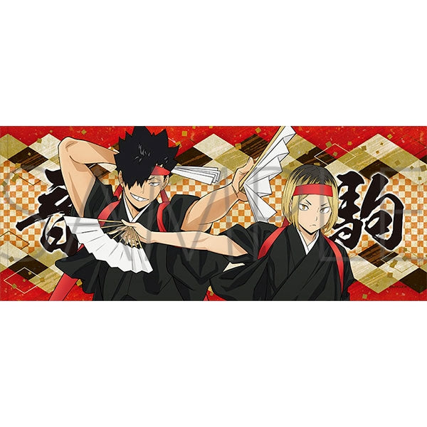 [Haikyu!!] Waso Kimono Cheer Squad Goods Set / Nekoma