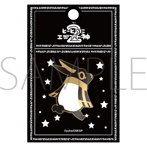 [Oh, Suddenly Egyptian God] Posing Pins 2/Anubis
