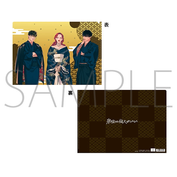[Yakuza Fiance] File Folder / Kimono Yoshino & Kirishima & Shoma