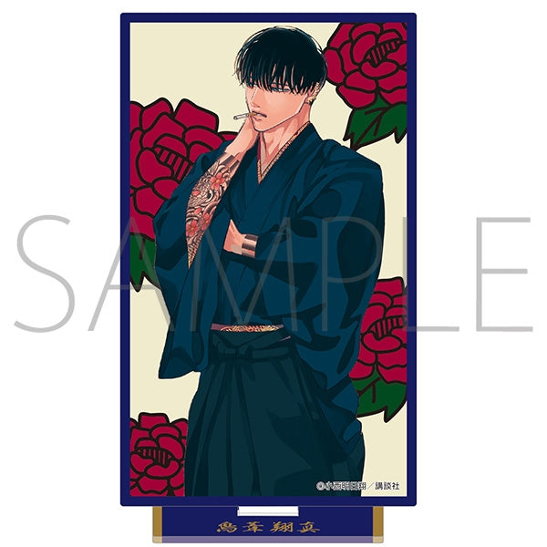 (Goods - Acrylic Stand) [Yakuza Fiance] Acrylic Stand / Shoma