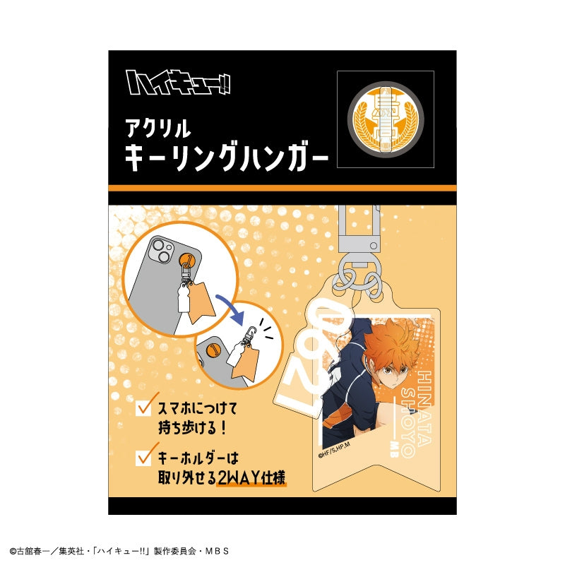 [Haikyu!!] Acrylic Key Ring Hanger Shoyo Hinata