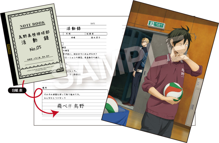 [Haikyu!!] Karasuno High Volleyball Club Activity Log Photo Sheet No. 5 Tadashi Yamaguchi & Kei Tsukishima