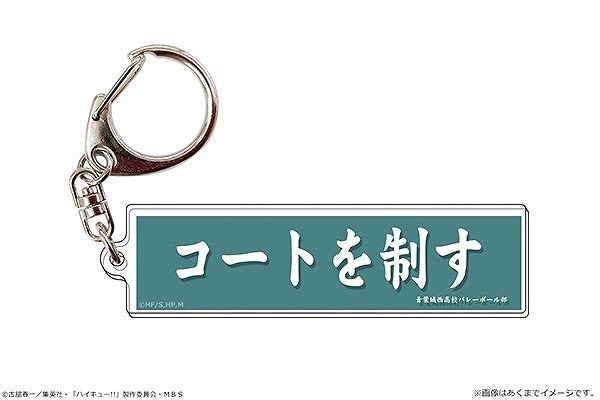 [Haikyu!! TO THE TOP] Cheer Banner Key Chain 02 Aoba Johsai High – Character Goods