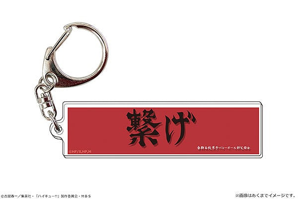 [Haikyu!! TO THE TOP] Cheer Banner Key Chain 03 Nekoma High – Character Goods
