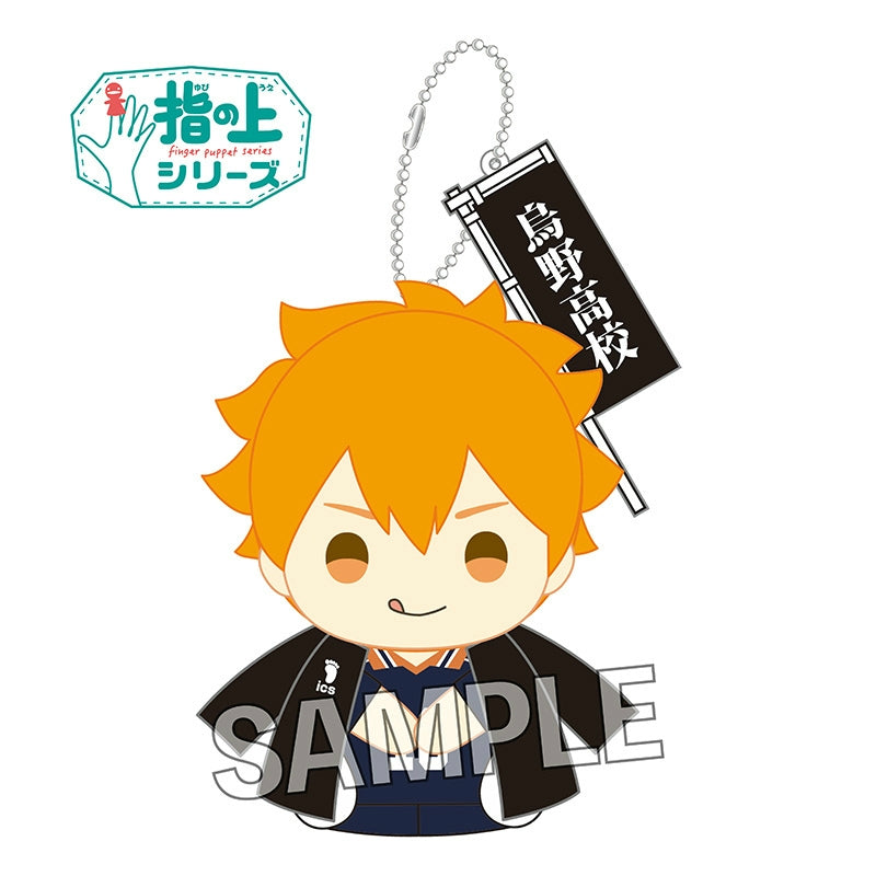 [Haikyu!!] Yubi no Ue Finger Puppet Series Tracksuit ver. Shoyo Hinata