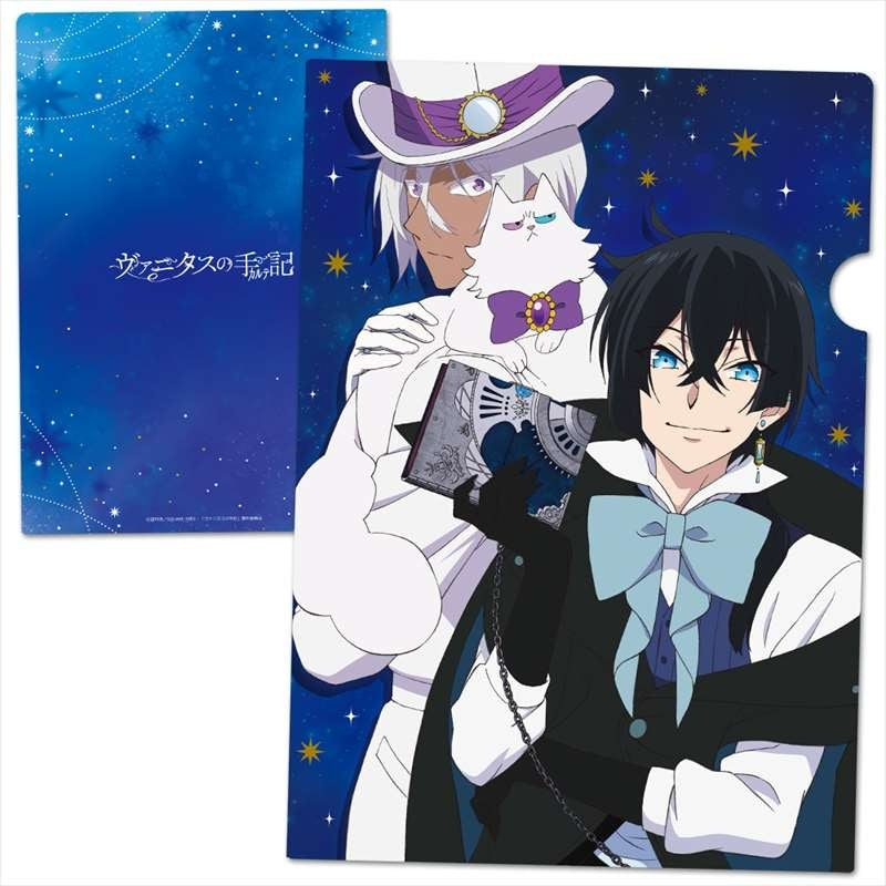 [The Case Study of Vanitas] File Folder A