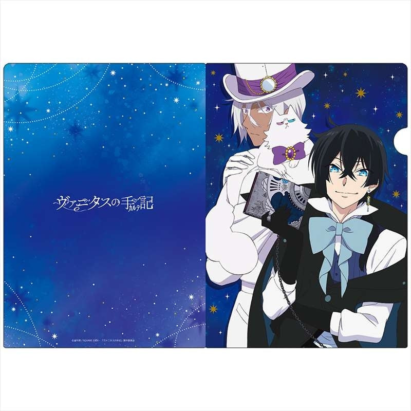 [The Case Study of Vanitas] File Folder A