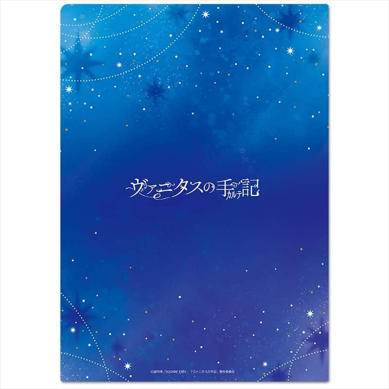 [The Case Study of Vanitas] File Folder B