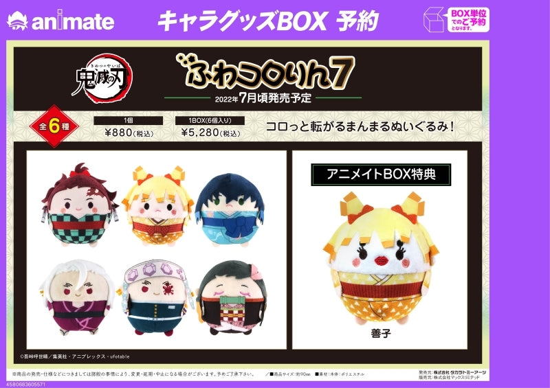 Demon Slayer: Kimetsu no Yaiba] Fuwa Kororin 7 (Blind Box -Single)