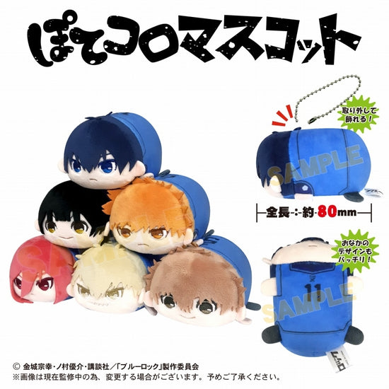 Amazon.co.jp: ブルーロック ぽてコロマスコット3 ブルロ