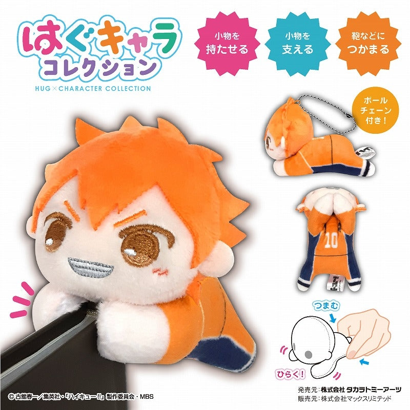[Haikyu!!] HugChara Collection 5 (Blind Box -Single)