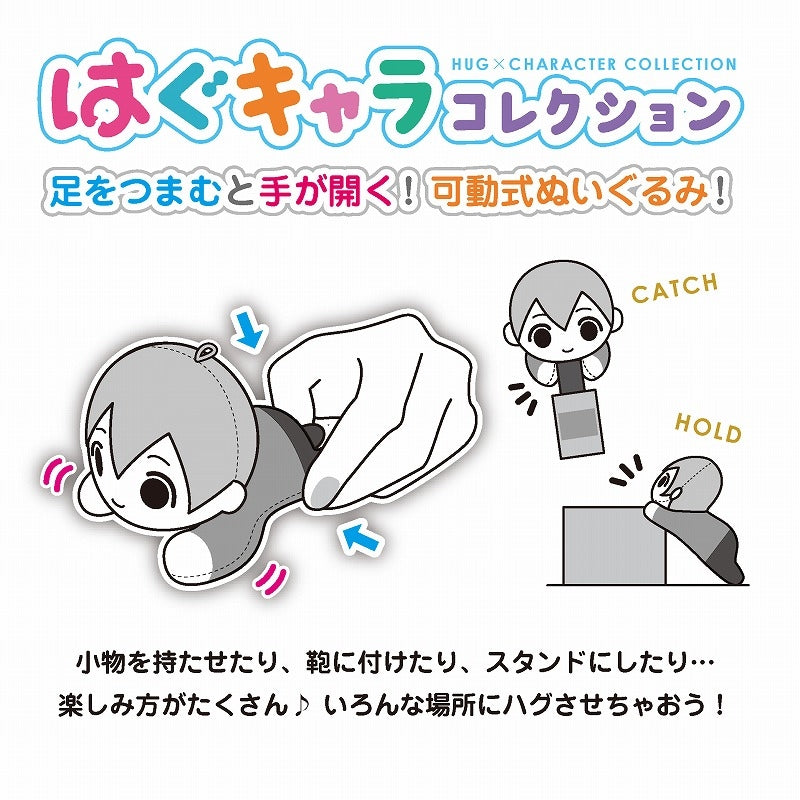 [Haikyu!!] HugChara Collection 5 (Blind Box -Single)