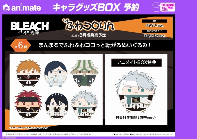 [Bleach] Fuwa Kororin (Blind Box -Single)