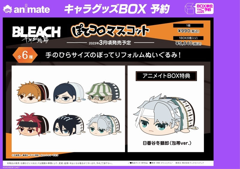 [Bleach] Potekoro Mascot (Blind Box -Single)