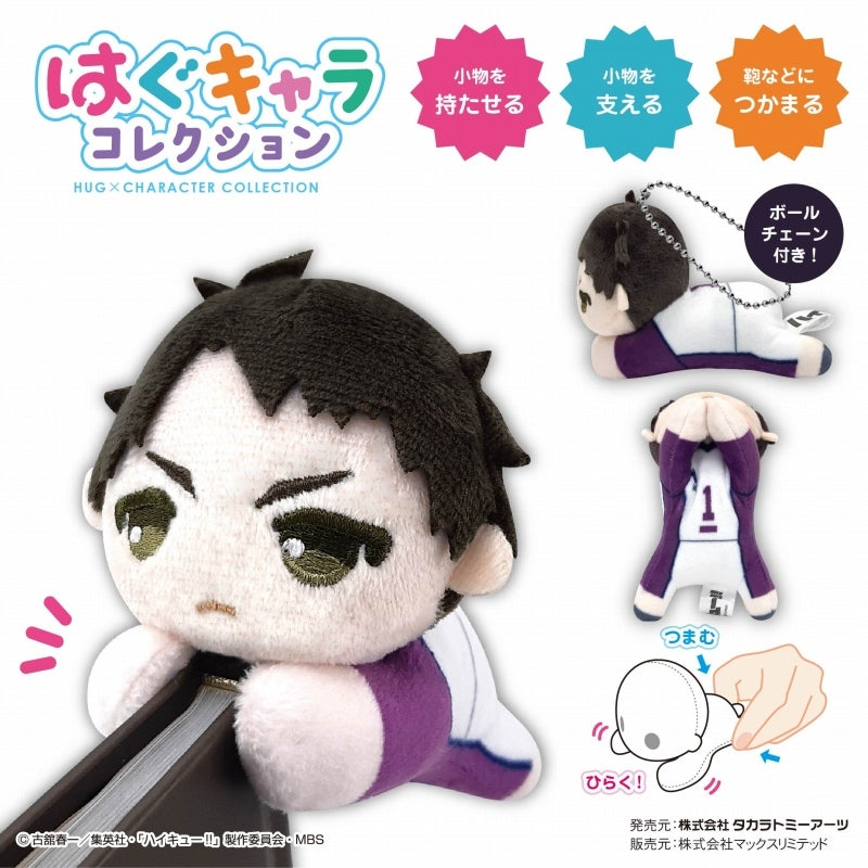 [Haikyu!!] HugChara Collection 7 (Blind Box -Single)