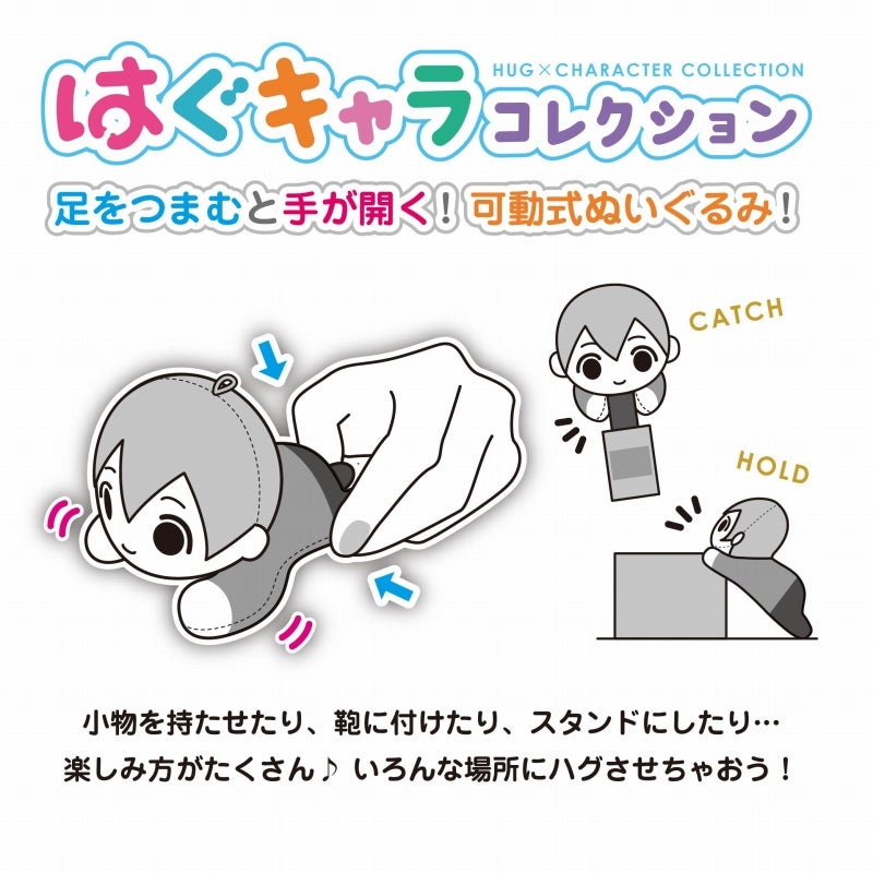 [Haikyu!!] HugChara Collection 7 (Blind Box -Single)