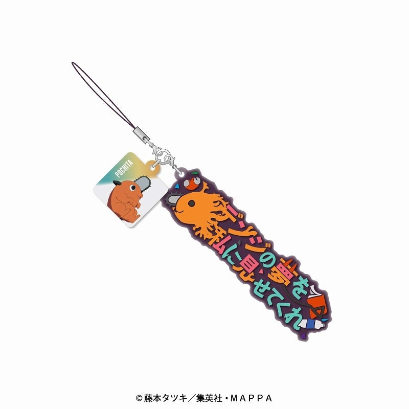 [Chainsaw Man] //Preorder// PVC Rubber Strap POCHITA