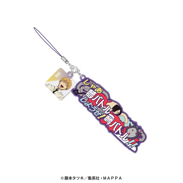 [Chainsaw Man] //Preorder// PVC Rubber Strap DENJI