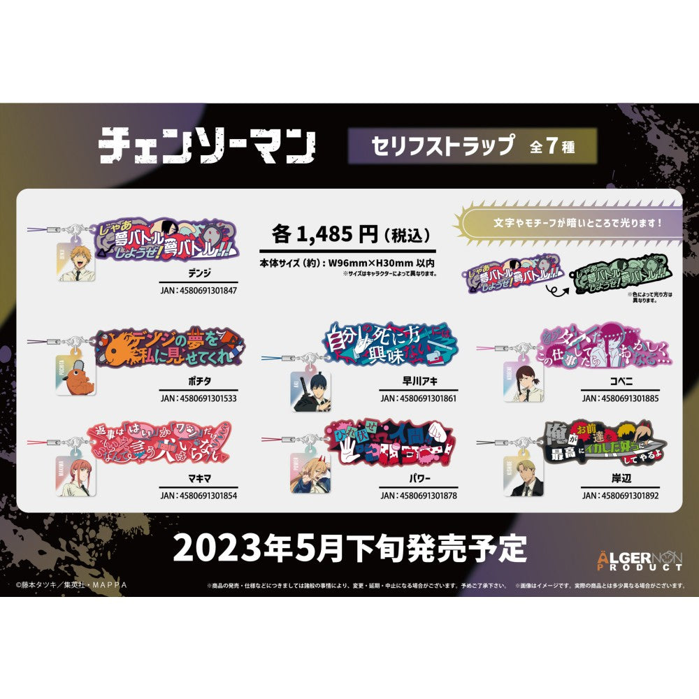 [Chainsaw Man] //Preorder// PVC Rubber Strap POWER