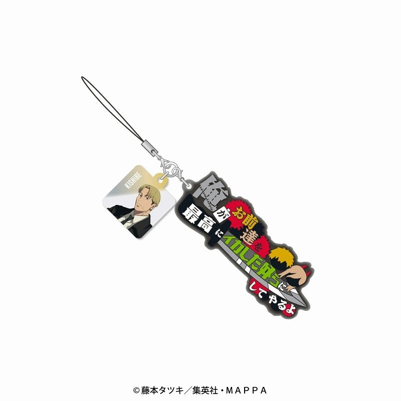 [Chainsaw Man] //Preorder// PVC Rubber Strap KISHIBE