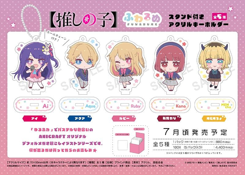 [Oshi no Ko] Fuwarume Acrylic Keychain w/ Stand (Blind Box -Single)
