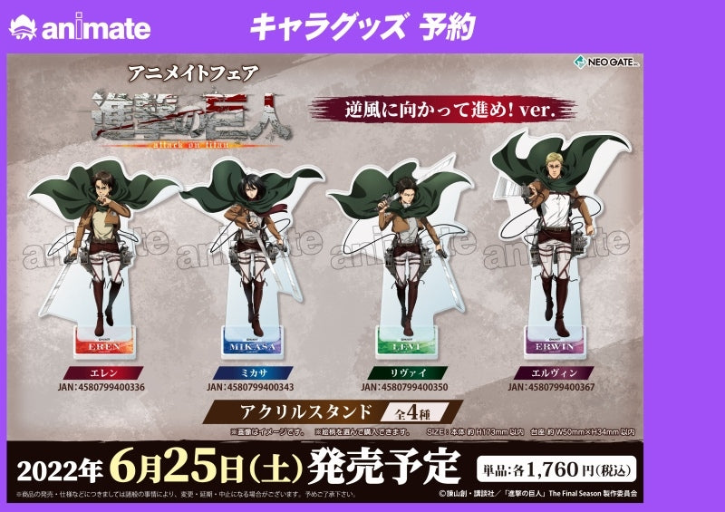 (Goods - Acrylic Stand) [Attack on Titan] Acrylic Stand Against The Wind! Ver. (Erwin)